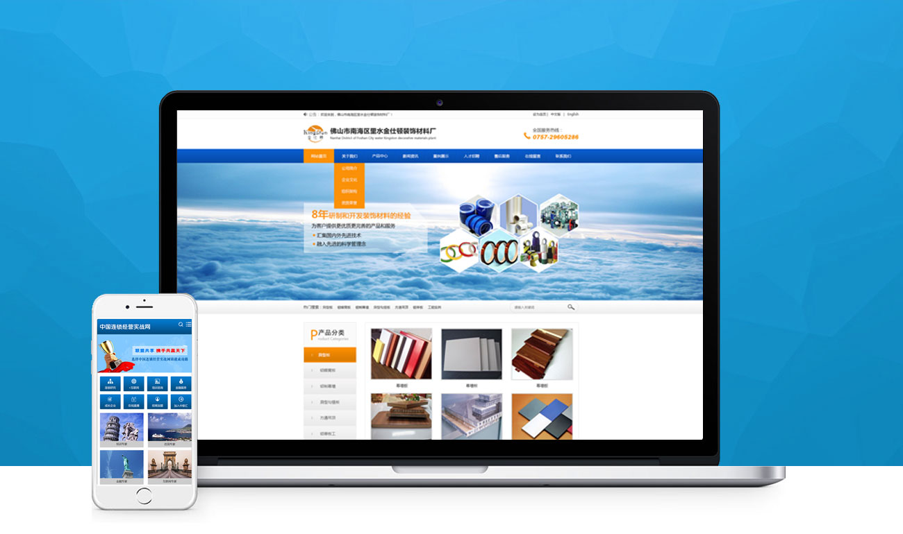 響應式網(wǎng)站建設pc效果