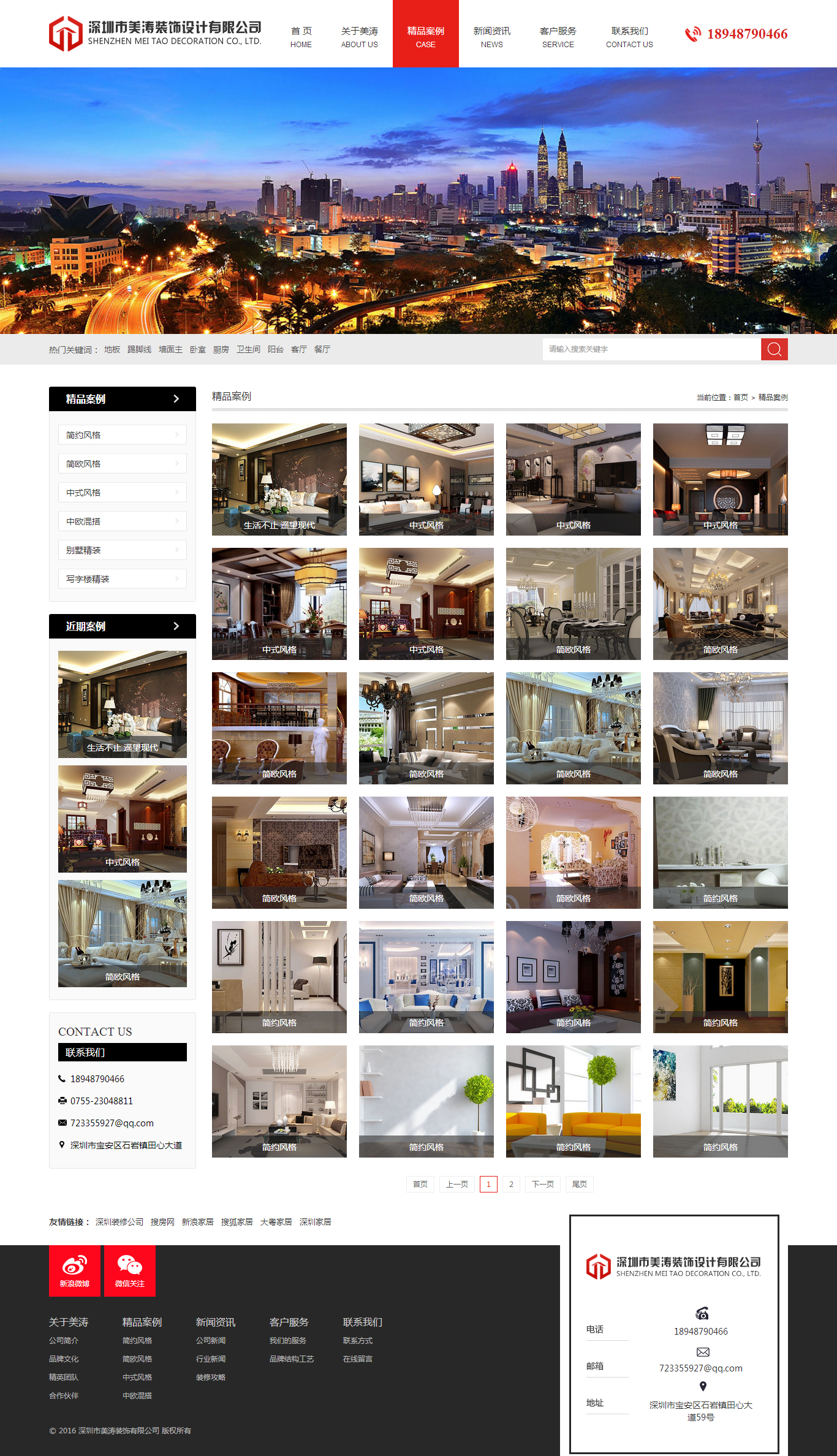 深一集團,深圳網(wǎng)絡公司,深圳做網(wǎng)站,深圳建網(wǎng)站