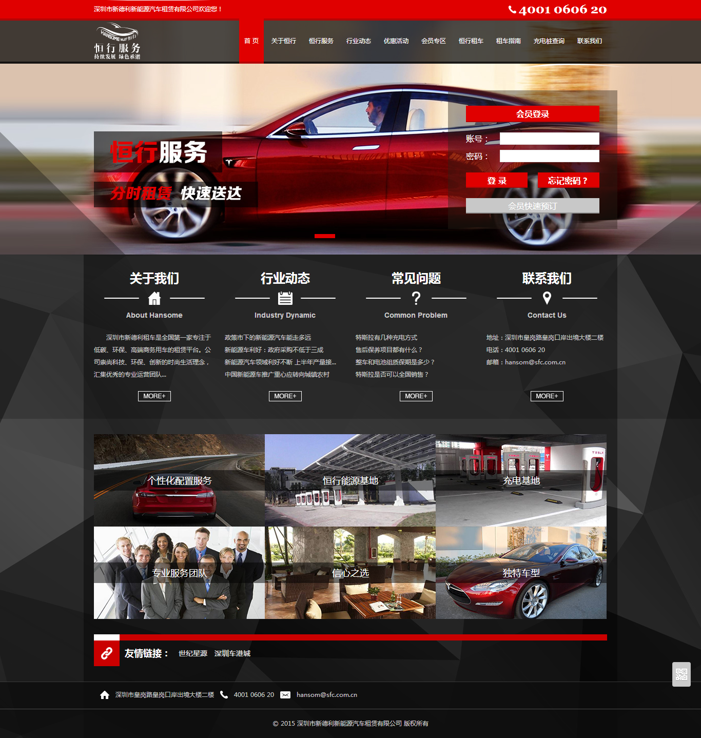 新德利租車網(wǎng)站效果圖【深一集團】深圳網(wǎng)絡公司_深圳做網(wǎng)站_深圳建網(wǎng)站